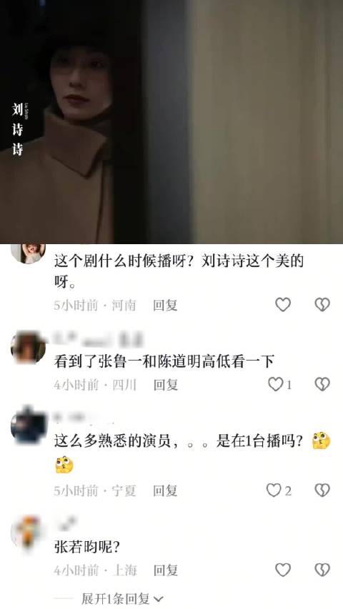 谁还没被《千里江山图》的杀青预告刷屏！