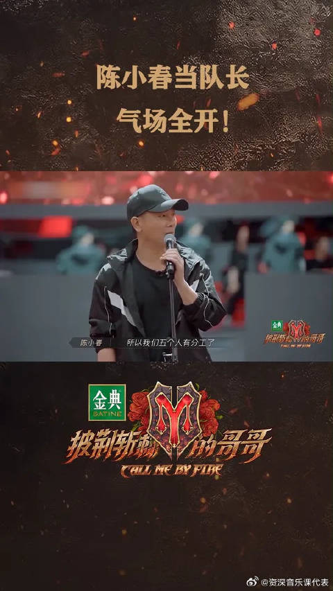 陈小春队长气势拿捏了， 笔那么一甩气场瞬间全开