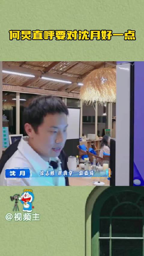 何老师当众护月月，何炅直白叮嘱：你要对沈月好一点，前辈温柔偏爱太好哭