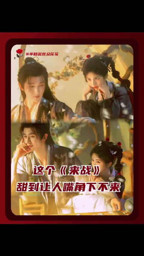 鞠婧祎张云龙来战双人合照曝光，暑期档将上线