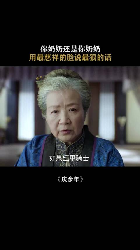 《庆余年》众所周知范家不养普通人｜张若昀｜王阳