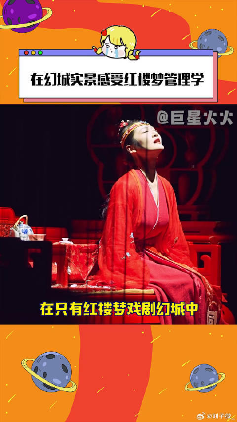 只有红楼梦戏剧幻城的含金量 还是太高了只有红楼梦戏剧幻城的含金量