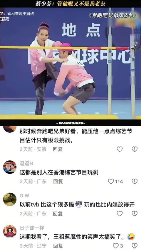 两个人眼里只有对胜利的渴望 奔跑吧兄弟｜王祖蓝｜蔡少芬