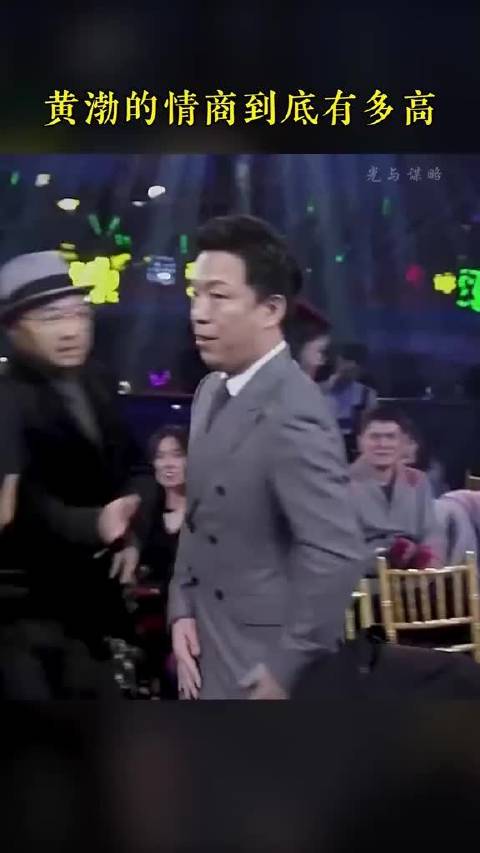 黄渤高情商表现获名流赞赏
