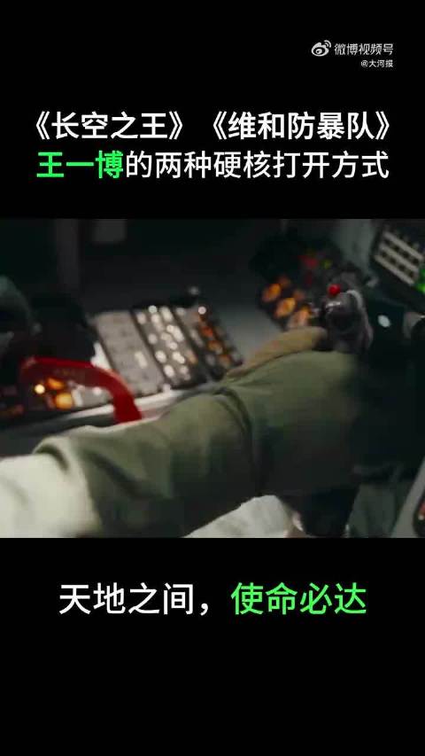 王一博主演双片入围五一档满意度前十