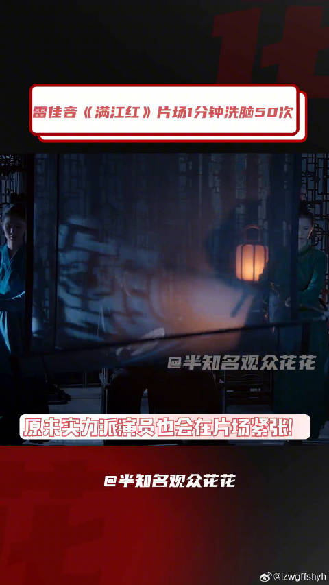 电影满江红 微博VC计划