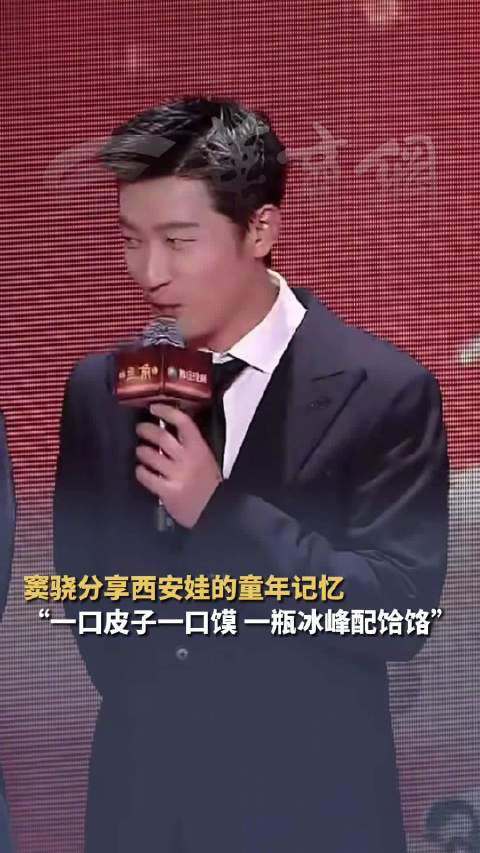 窦骁说陕西人夏天标配夹馍凉皮冰峰饸络