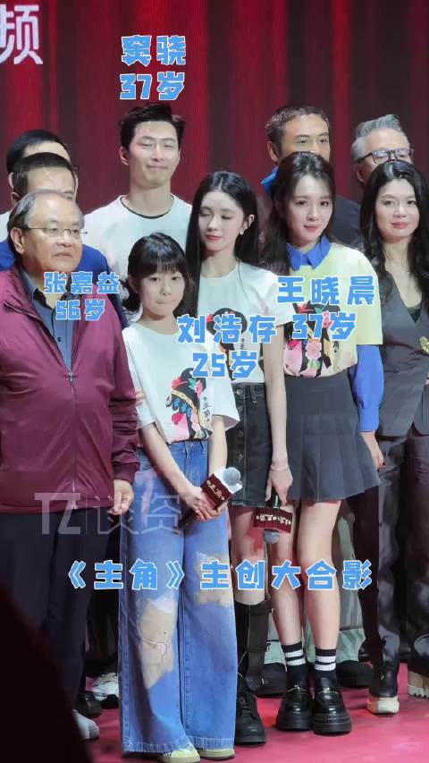 合影结束刘浩存护着小演员这个动作谁懂！好暖啊！