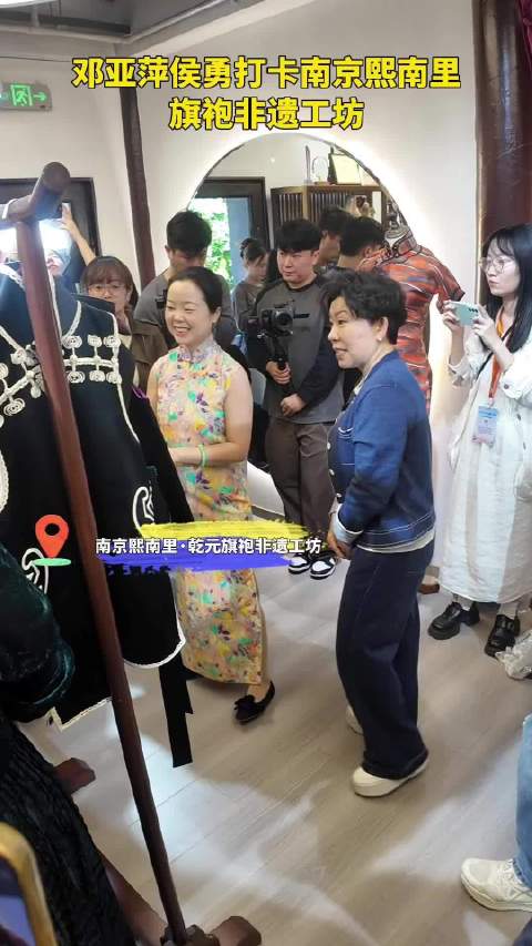 邓亚萍侯勇沉浸式体验南京非遗