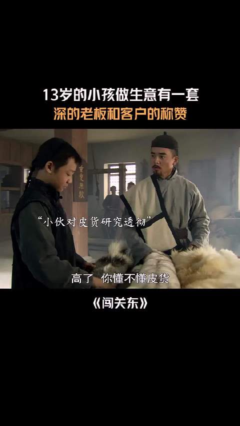 13岁少年经商获赞，展现商业天赋