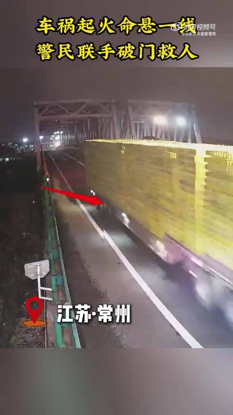 商务车追尾大货车后起火，车内人员命悬一线！警民联手，破门救人！