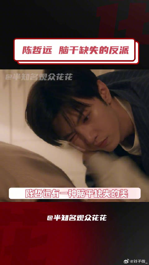 陈哲远 搞笑 微博VC计划