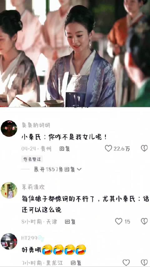 《知否》明兰金句怼反派隐忍庶女逆袭女王