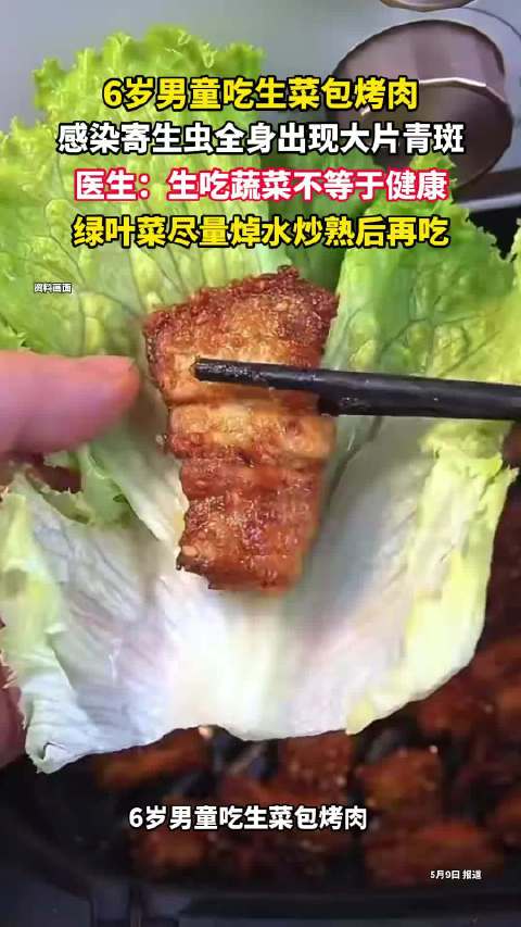 生菜生吃安全吗，专家称正规选购清洗可放心