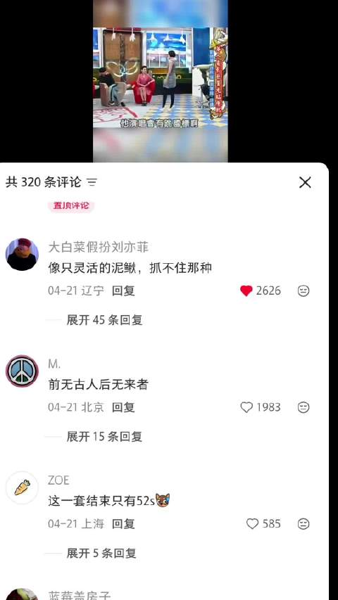 刘德华来了也招架不住小s