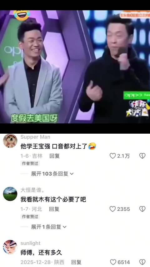 王宝强黄渤何炅谢娜亮相快乐大本营,模仿表演引全场爆笑