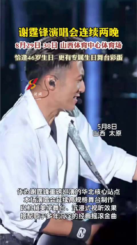隐约感觉到太原场，会有大的惊喜