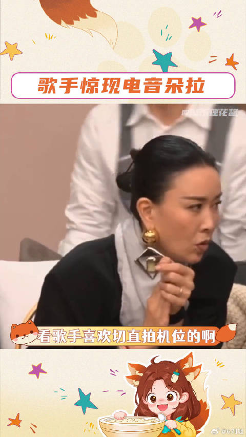 歌手惊现电音朵拉 杭盖乐队 微博VC计划