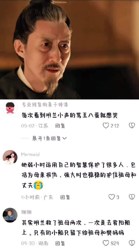 《知否》明兰孤身对抗家族为祖母讨公道
