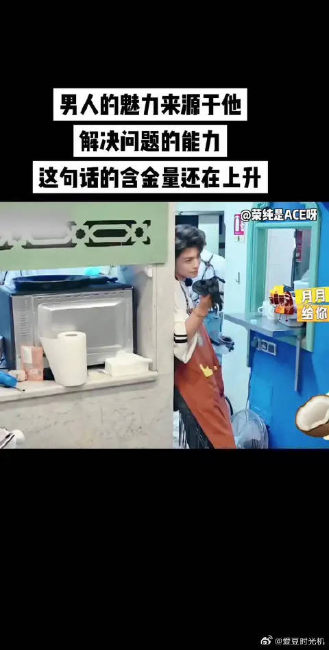 丁禹兮中餐厅展现超强解决问题能力