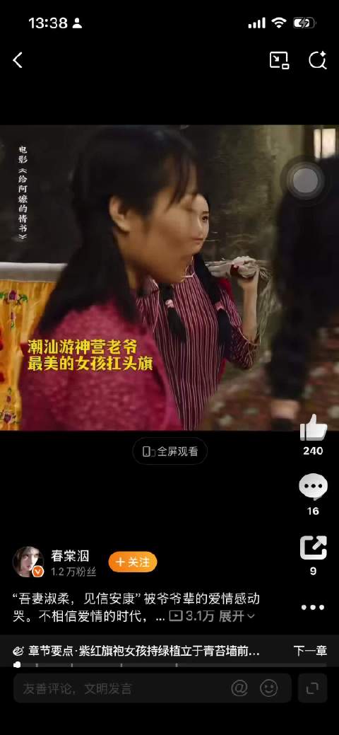 其实这片子最磕的还是他俩，可惜Be了，呜呜呜呜 父母爱情父母爱情