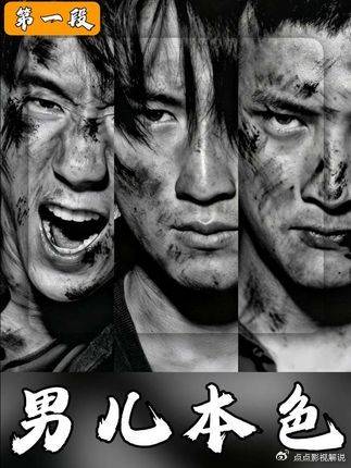 经典港片：硬汉集结热血爆发燃爆荷尔蒙男儿本色超燃 吴京