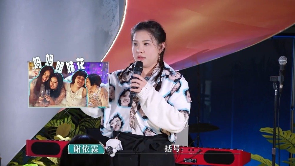 时代姐妹花4人建3群，谢依霖揭秘分组趣事