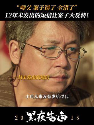 急！小冉当年究竟挖出了怎样撼动全局的关键线索？