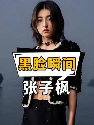 镜头直击后台：张子枫冷脸凝神，宋茜面部微表情高速轮播