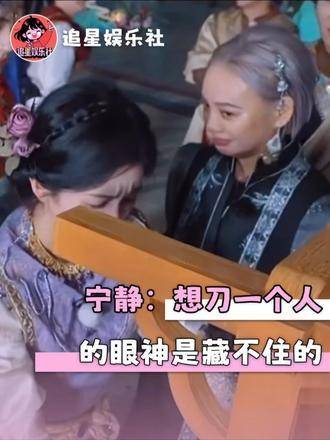 宁静白鹿郑凯亮相奔跑吧，眼神藏锋芒