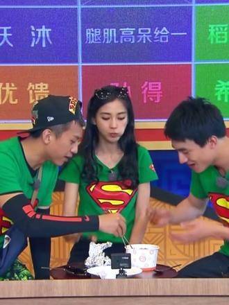 angelababy 吃饭游戏