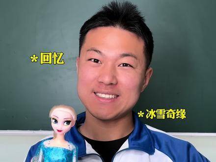 幼时那些令人啼笑皆非的“爱莎公主”模仿秀童年回忆 冰雪奇缘
