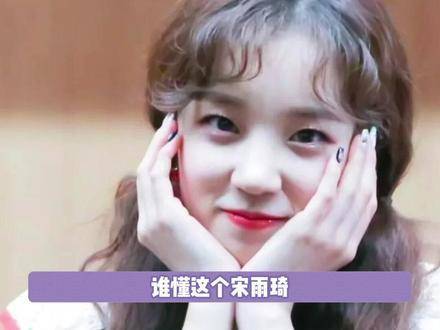 我们雨琦初登场时便是一只活力四射的“小狗”呀