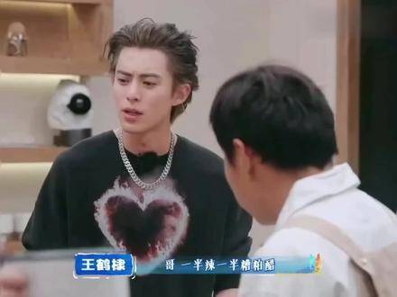 王鹤棣面对吴泽林的鸳鸯锅直接破防！何炅 亲爱的客栈