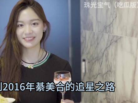 第二集补档：星途漫漫 豪门 明星