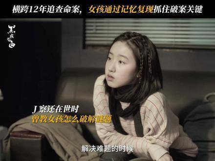 一个胶带竟能撬动悬案困局，黑夜悄然吐露真相
