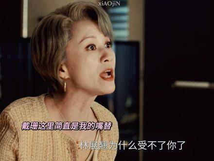 戴珊怒怼何韩的场面，简直就是我的情绪出口，看得我酣畅淋漓！