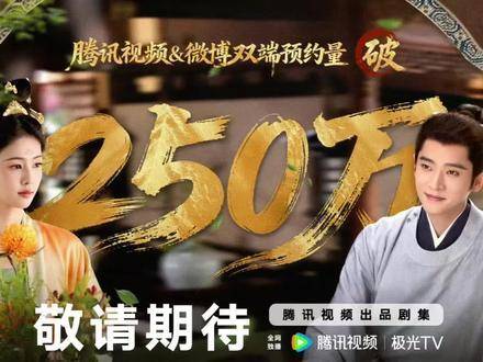白鹿丞磊主演《莫离》定档6月8日，先婚后爱古装权谋