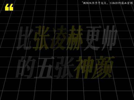 他甫一登场，蔡徐坤便自动退居次席