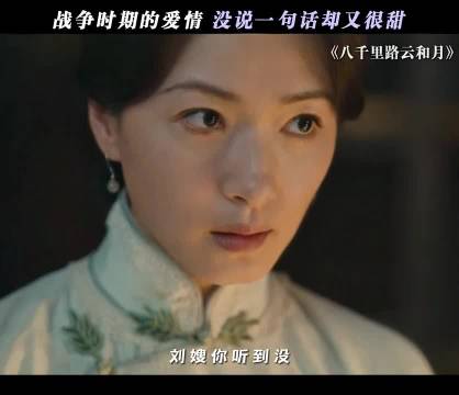 战乱时期的爱情虽有遗憾但忠贞不渝 王阳 万茜
