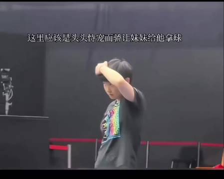 莎莎：什么？你让我给你拿球？ 孙颖莎｜王楚钦