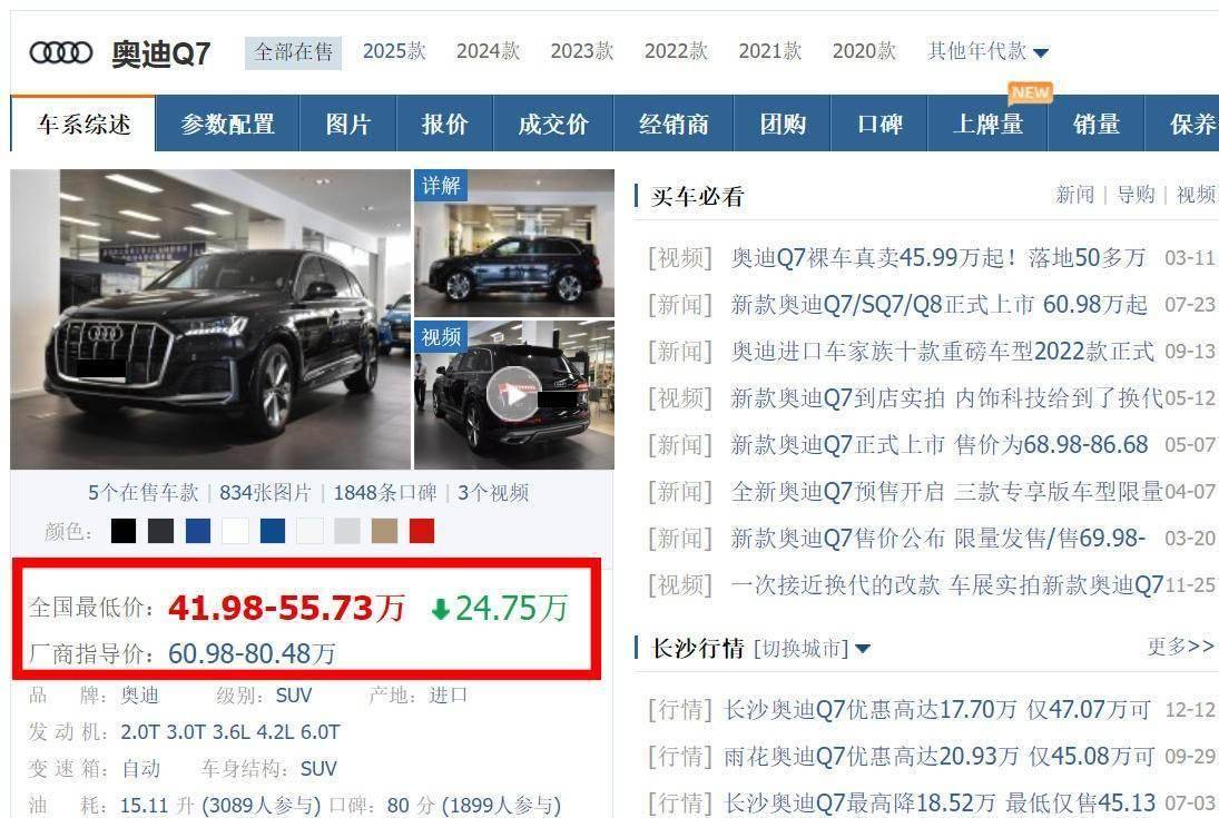 预算四五十万买大尺寸SUV，奥迪Q7性价比凸显，电车还是油车？