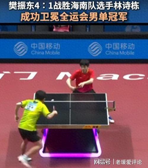 邓亚萍点评林诗栋，樊振东展现球技，卫冕成功