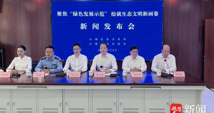 “江淮之水都汇于此”，扬州江都聚焦“绿色发展示范”，高质量绘就生态文明新画卷