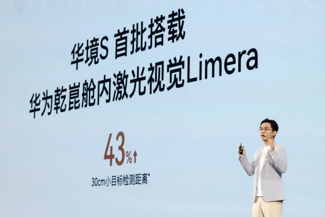 15万元级标配华为智驾，华境S能否搅动大六座SUV市场
