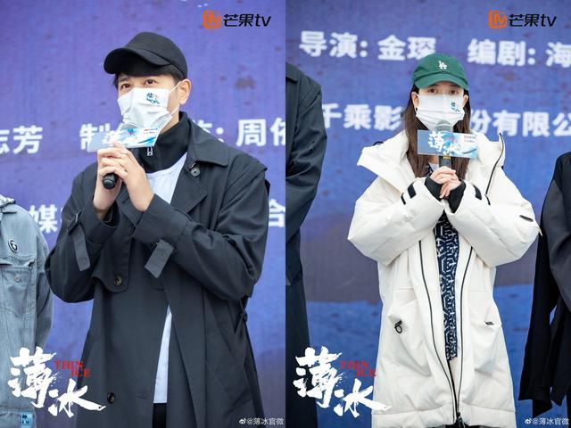 电视剧《薄冰》开机，彭冠英、陈钰琪等主演