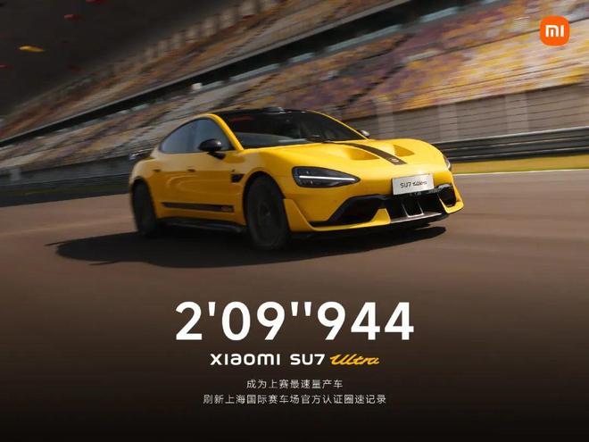 【新车】保时捷回应小米：SU7 Ultra刷新记录