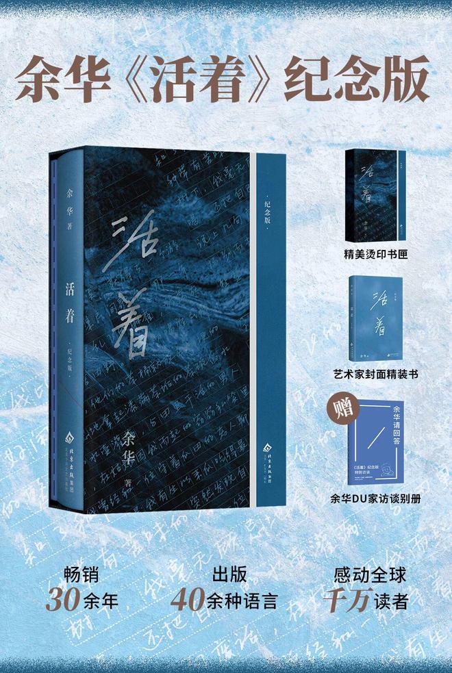 活动报名｜余华xTim：活着，无限进步
