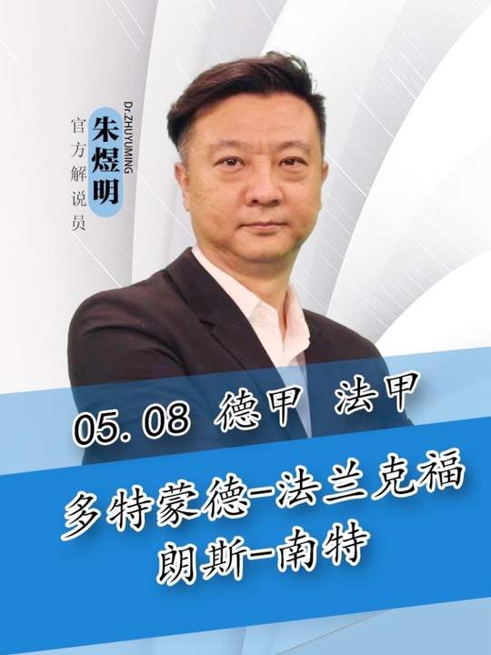 德甲：多特蒙德vs法兰克福