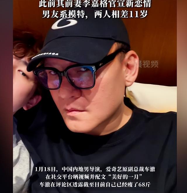 车澈自曝不到一年瘦了68斤